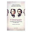 i allilografia photo i allilografia photo