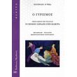 o gyrismos photo o gyrismos photo