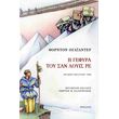 i gefyra toy san loyis re photo i gefyra toy san loyis re photo