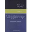 o friedrich schleiermacher kai i ermineytiki os texni photo