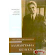 allilografia 1913 1952 photo allilografia 1913 1952 photo