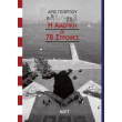 i ameriki se 78 strofes photo i ameriki se 78 strofes photo