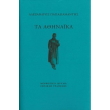 ta athinaika photo ta athinaika photo