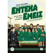 enteka emeis photo enteka emeis photo