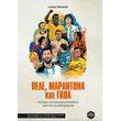 pele marantona kai gkol photo pele marantona kai gkol photo