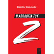 i apologia toy z photo i apologia toy z photo