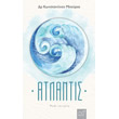 atlantis photo atlantis photo