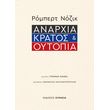 anarxia kratos kai oytopia photo anarxia kratos kai oytopia photo