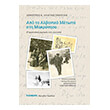 apo to albaniko metopo sti makroniso photo apo to albaniko metopo sti makroniso photo