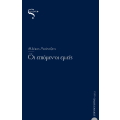 oi epomenoi emeis photo oi epomenoi emeis photo