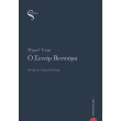 o senior bentoyra photo o senior bentoyra photo