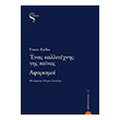 enas kallitexnis tis peinas aforismoi photo enas kallitexnis tis peinas aforismoi photo