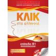 klik sta ellinika epipedo b1 photo klik sta ellinika epipedo b1 photo