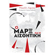 o marx kai i aisthitiki photo