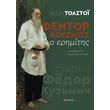 fentor koyzmits o erimitis photo