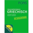 pons praxiswoerterbuch griechisch tsepis photo pons praxiswoerterbuch griechisch tsepis photo