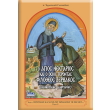 o agios nektarios kai o osios gerontas filotheos zerbakos photo o agios nektarios kai o osios gerontas filotheos zerbakos photo