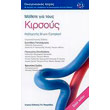 mathete gia toys kirsoys photo mathete gia toys kirsoys photo