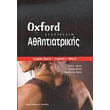 egxeiridio athlitiatrikis photo egxeiridio athlitiatrikis photo