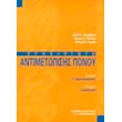 egxeiridio antimetopisis toy ponoy photo egxeiridio antimetopisis toy ponoy photo