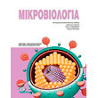 mikrobiologia photo