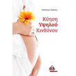 kyisi ypsiloy kindynoy photo kyisi ypsiloy kindynoy photo