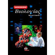 askiseis biologias photo askiseis biologias photo