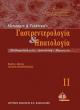 gastrenterologia kai ipatologia tomos ii photo gastrenterologia kai ipatologia tomos ii photo