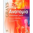 anatomia dorlands grays tomos iii photo anatomia dorlands grays tomos iii photo