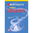 murtaghs geniki iatriki tomos ii photo murtaghs geniki iatriki tomos ii photo