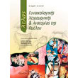 atlas gynaikologikis xeiroyrgikis kai anatomias tis pyeloy photo atlas gynaikologikis xeiroyrgikis kai anatomias tis pyeloy photo