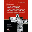themeliodeis arxes akoystikis apokatastasis photo