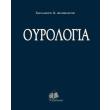 oyrologia photo oyrologia photo