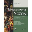pathofysiologia noson photo pathofysiologia noson photo
