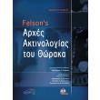 arxes aktinobolias toy thoraka photo arxes aktinobolias toy thoraka photo