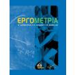 ergometria photo ergometria photo