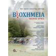 bioximeia photo