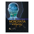 monopatia katanoisis photo monopatia katanoisis photo