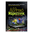 athlitiko marketingk photo athlitiko marketingk photo