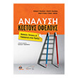 analysi kostoys ofeloys photo