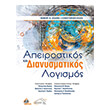 apeirostikos kai dianysmatikos logismos photo apeirostikos kai dianysmatikos logismos photo