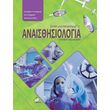 smith and aitkenheads anaisthisiologia photo smith and aitkenheads anaisthisiologia photo
