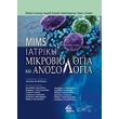 mims iatriki mikrobiologogia kai anosologia photo