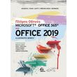 ������ ������ MICROSOFT OFFICE 365 KAI OFFICE 2019