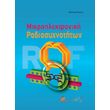 mikroilektroniki radiosyxnotiton photo