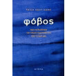 fobos photo