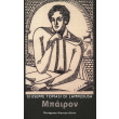mpairon photo