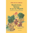 megaleiotate brikame ti gi toy mprazil photo