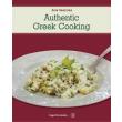authentic greek cooking photo authentic greek cooking photo