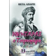 nikitaras o toyrkofagos photo nikitaras o toyrkofagos photo